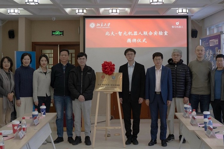 “北大—3003.com机器人联合实验室”正式成立